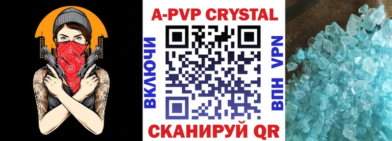 Альфа ПВП Crystall  закладки  Афипский 