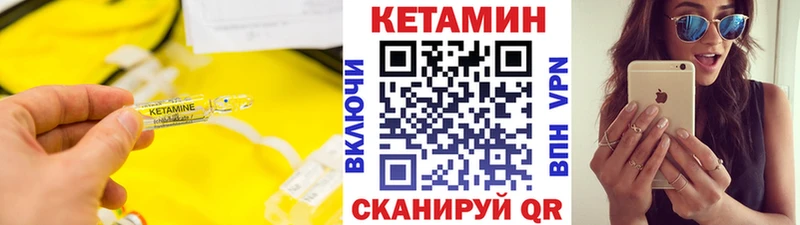 КЕТАМИН VHQ  Афипский 