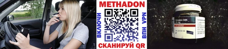 Метадон белоснежный  Афипский 